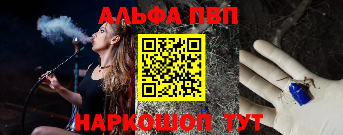 Alpha PVP Соль Муром