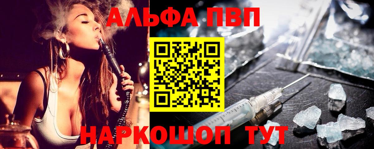 A-PVP мука  Вход с VPN  APVP  Муром  A-PVP мука 