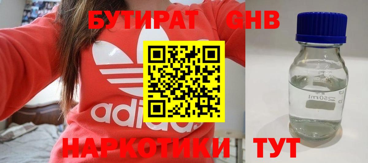 БУТИРАТ  БУТИРАТ буратино  Вход с VPN  Муром 