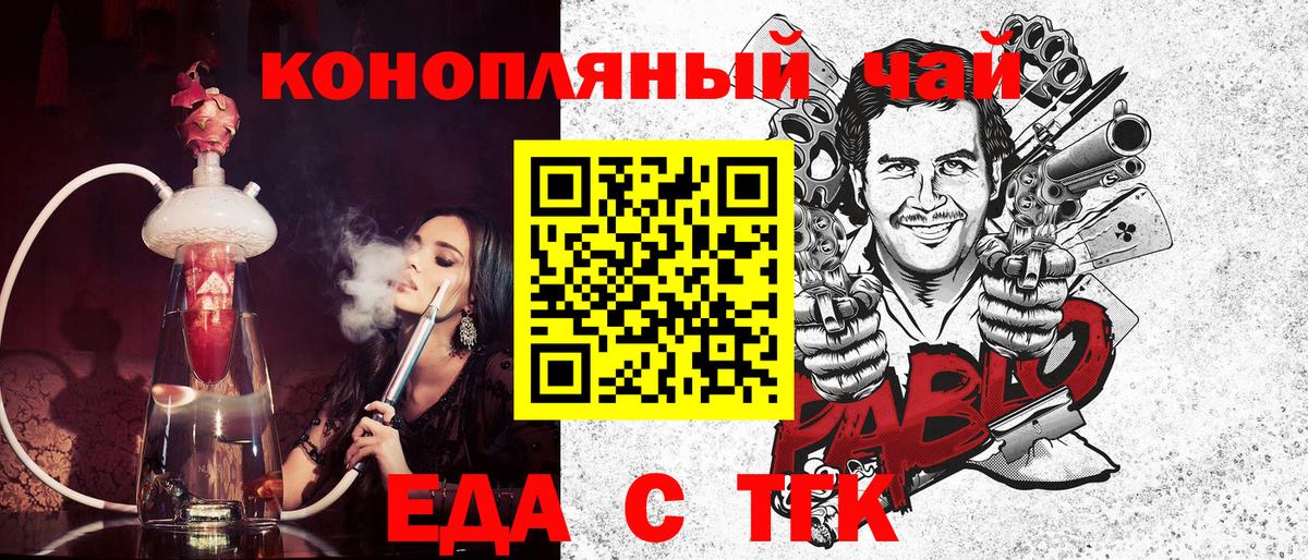 Canna-Cookies марихуана  Вход с VPN  Муром 