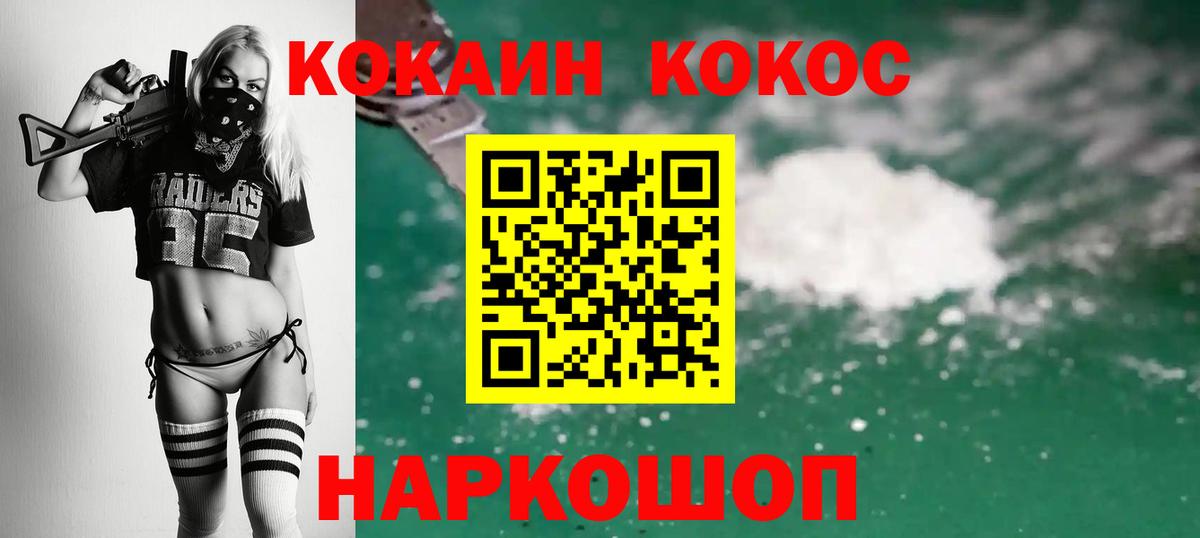 Кокаин Fish Scale  Cocaine 97%  Вход с VPN  Муром 