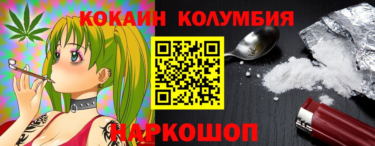 Cocaine Перу Муром
