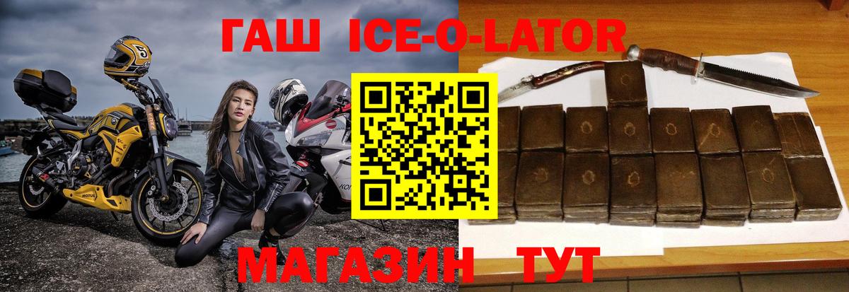 ГАШ индика сатива Муром