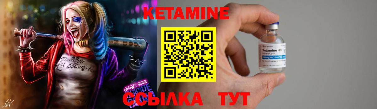 КЕТАМИН ketamine Муром