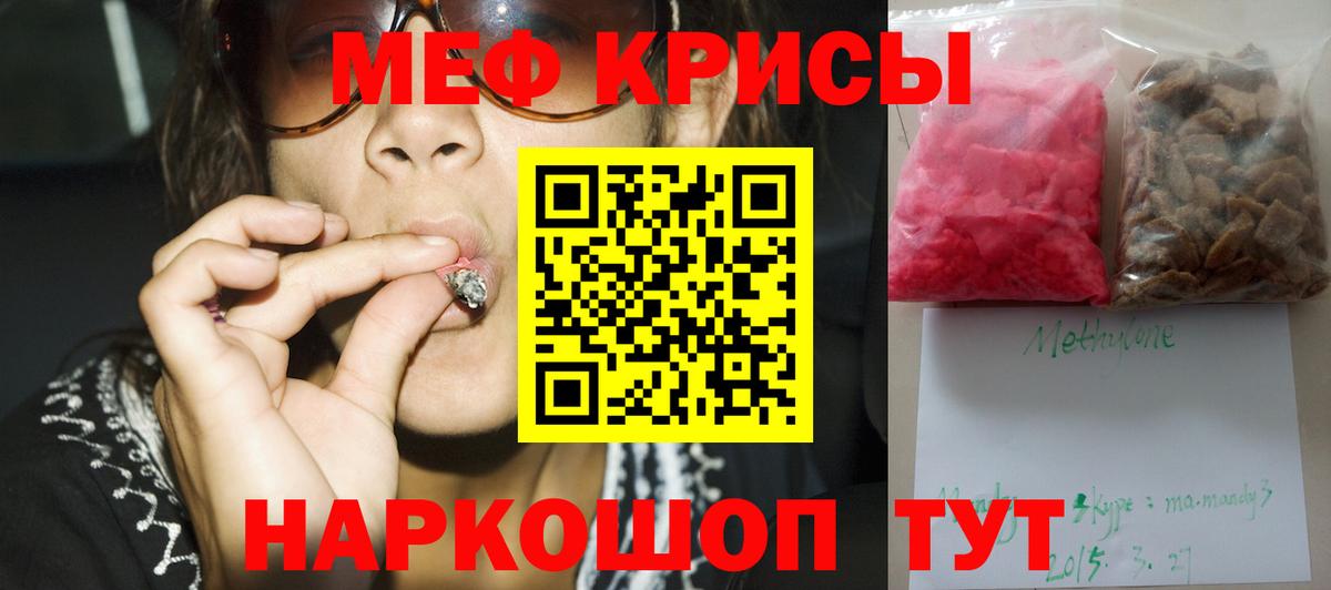 Муром  МЕФ mephedrone  Вход с VPN 
