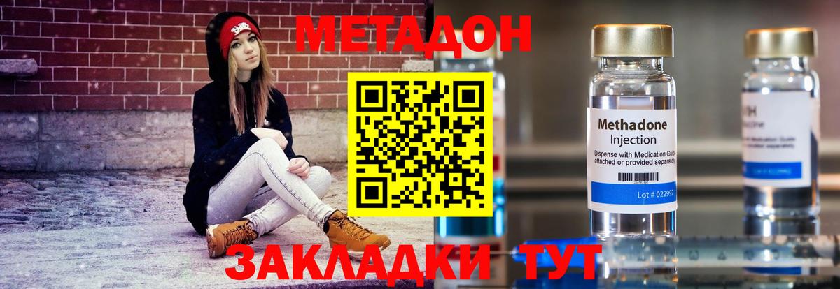 МЕТАДОН белоснежный  Вход с VPN  МЕТАДОН белоснежный  блэк спрут ТОР  Муром 